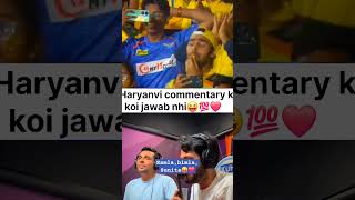 Haryanvi commentary👌😍 in ipl #msd #shortsfeed #cricket #ipl #viral #subscribe #trending #csk