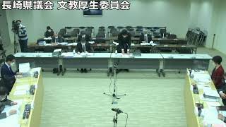 長崎県議会　文教厚生委員会　令和3年12月9日【総務部】