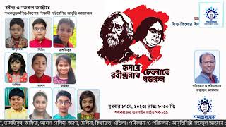 শব্দকল্পদ্রুম শিশু-কিশোর শিক্ষার্থী \