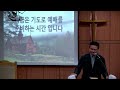 주교동교회 수요기도회20250205 창31 1 16