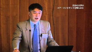 大学の国際化　グローバル時代における大学改革 一橋大学国際教育センター　太田浩先生 Springerエクゼクティブ・セミナー2014