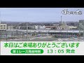 ばんえい十勝ＬＩＶＥ　２０２４年０１月１４日