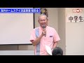 令和元年度 読谷村中学生海外ホームステイ派遣事業 報告会 2019年10月11日 金