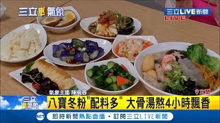 宜蘭礁溪八寶米粉\