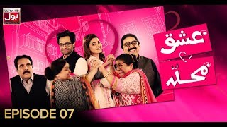 Ishq Mohalla Episode 7 | Pakistani Drama Sitcom | 18 January 2019 | BOL Entertainment