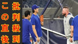 大谷翔平、敵将の“謝罪”に笑顔　試合前、前日の大ブーイングを「悪かった」と言われ笑い合うsports