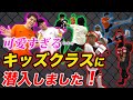 JTTキッズ集まれ！キッズキッククラスご紹介！【JTTキッズクラス】