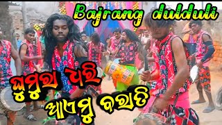 ghumra Dhari aemu barati New sambalpuri song Bajrang dulduli badhausen.//6372377344