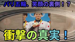 パリ五輪の真実魔理沙,今回はパリ五輪について解説するぜ霊夢,よろしくお願… ゆっくり解説 722