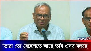 ‘নিশিরাতের ভোটের সরকারকে টিকিয়ে রাখতে অন্য দেশের কাছে ভিক্ষাপ্রার্থী’ | News24