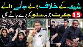 15 Jhoot Jo Shia Kay Baray Main Har Sunni Ko Bolay Jatay Hain | Mufti Fazal Hamdard