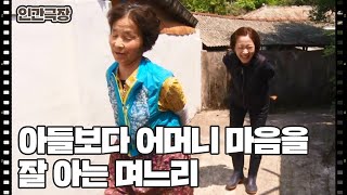 [내일은 신남] (12/15) [인간극장/Screening Humanity]  | KBS 220602 방송