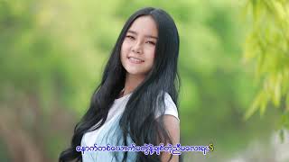 ကိုကြီးချစ်တဲ့ညီမလေး