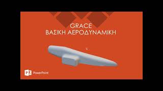 GRACE F1 IN SCHOOLS,  GENERAL AERODYNAMIC PRESENTATION. Γενική Αεροδυναμική Παρουσίαση.