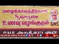 ஓடையில் குளிக்க சென்ற 2 மாணவிகள் ஓடையில் அடித்து செல்லப்பட்டனர்...