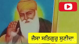 🙏🙏 ਸ਼ਬਦ ਜੈਸਾ ਸਤਿਗੁਰੁ ਸੁਣੀਦਾ 🌺 jaisa satgur sunida 🙏 vlog channel kirtan shabad Gurbani