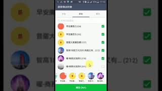 LINE神器一鍵轉發 by圓鼎國際事業 吉十全球自動雲創業系統 emg10.com