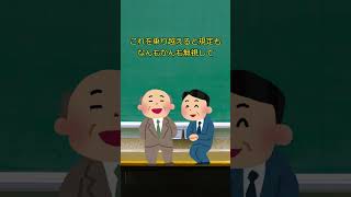 【ゆっくり解説】役員進化論#shorts