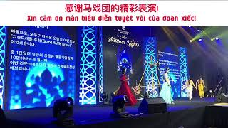 MC Song Ngữ Tiếng Trung Như Yến - Tiệc Gala Khách VIP