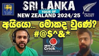 ශ්‍රී ලංකා-නවසීලන්ත T20 පළමු තරගය: 121-0 සිට පරාජයට - මොකද මේ වුණේ?