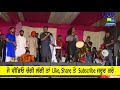 masha ali full live performance at machhian kalan by jassitv