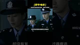 男人深夜值班遇害，不料一群野狗，竟幫警方找出真兇，懸疑片