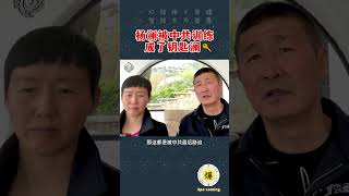 3月29日【郝海东】杨澜被中共训练奴役成了钥匙澜🔑，成为中共的宣传机器..助纣为虐/为虎作伥/...#郝海东 #郭文贵 #叶钊颖 #足球 #中国足球 #杨澜 #钥匙澜 #shorts