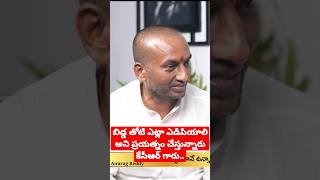 ఒకప్పుడు లిక్కర్ డాన్ అనేవాళ్ళు ఇప్పుడు లిక్కర్ క్వీన్ అంటున్నారు.. #bjpshorts