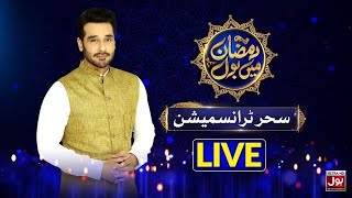 Sehr Transmission 2023 | Ramazan Mein BOL | Faysal Quraishi Show | Ramzan Transmission | 28th Ramzan