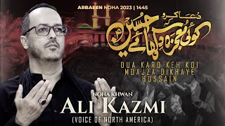 DUA KARO | Ali Kazmi | New Exclusive Noha | ARBAEEN 1445/2023 | Hyder TV Canada