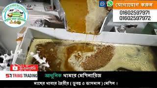 তেল ভাঙ্গানোর অত্যাধুনিক মেশিন ||এক মেশিনেই হবে ৩০ রকমের তেল || Mini Oil Press Machine||#oilbusiness