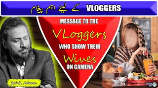 Message To Vloggers - Sahil Adeem #sahiladeemlatest #vloggers
