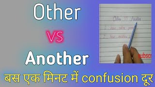 Use of Other and Another|| How to use Other and Another in English sentence?