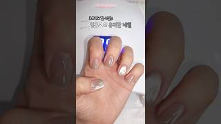 알리 자석젤로 유리알 셀프네일 하기 #nailart #셀프네일 #유리알네일 #자석젤