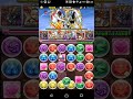 パズドラ サンダルフォン降臨 ta