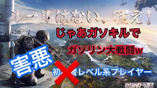 【荒野行動】狙撃大戦闘が楽しすぎるんだがwwwww