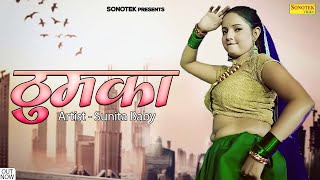 Thumke (Official Video) | Sunita Baby | New Haryanvi Song Haryanvi 2022 | Haryanvi HIts