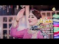 muhnji bi alwida athai naghma naz music video shabeer enterprises