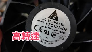 我喜歡這種暴力風扇 PFC1212DE【貓總裁\u0026日郡】