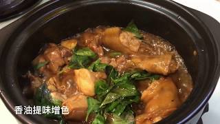 灶神在家-中式家常菜料理-三杯雞