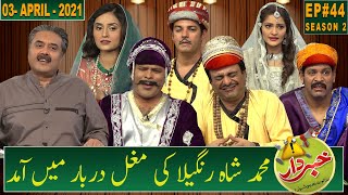 Khabardar with Aftab Iqbal | Episode 44 | 3 April 2021 | GWAI