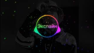 Экспайн - Кейптаун