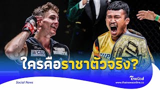 “นิโค คาร์ริลโล” ประกาศท้าชก “ซุปเปอร์เล็ก” จะได้รู้ใครคือราชาตัวจริง?|ไทยนิวส์|Social-41-PP