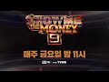 日本語字幕 자막 jpn smtm9 ２次予選ーマッシュヴェノム full ver. ep.3 201030