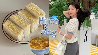 첫 집밥 vlog 배달음식 이제 끊을게요