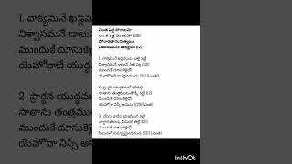 ఎంత పెద్ద పోరాటమో సాంగ్ లిరిక్స్ 🙏🙏🙏