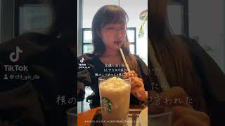 しんどい #大食い #1人 #スタバ #ストロー #japan #vlog #starbucks #ぼっち飯 #ぼっち #炎上 #炎上動画 #なんでだろう #可哀想 #アイドル