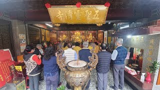 2022壬寅年中和五聖靈濟寺 新春上元誦經禮懺祈福儀式