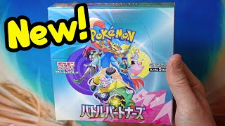 Pokemon TCG Battle Partners Box Opening!