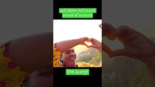 ఈ ప్లేస్ అస్సలు మిస్ కాకండి #youtubeshorts #ytshorts #telugu #teluguvlogs #travel #kerala #shorts